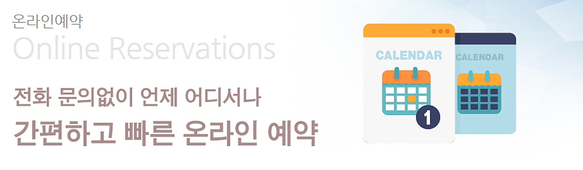 연제 SK VIEW Central예약