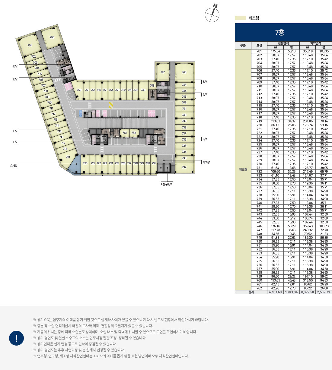 세마역_현대테라타워_지식산업센터_모델하우스_8.jpg