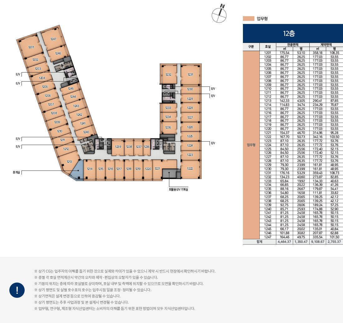 세마역_현대테라타워_지식산업센터_모델하우스_10.jpg