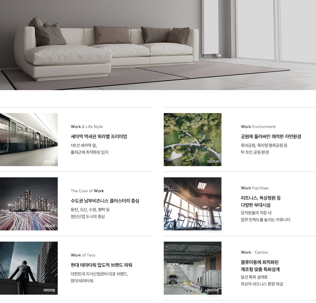 세마역_현대테라타워_지식산업센터_모델하우스_프리미엄.jpg