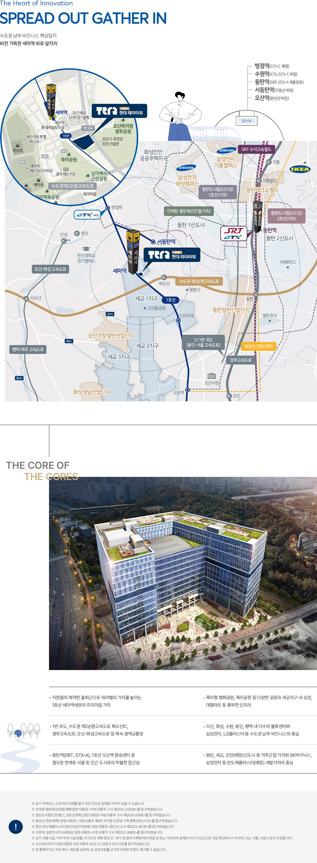 세마역_현대테라타워_지식산업센터_모델하우스_입지환경.jpg