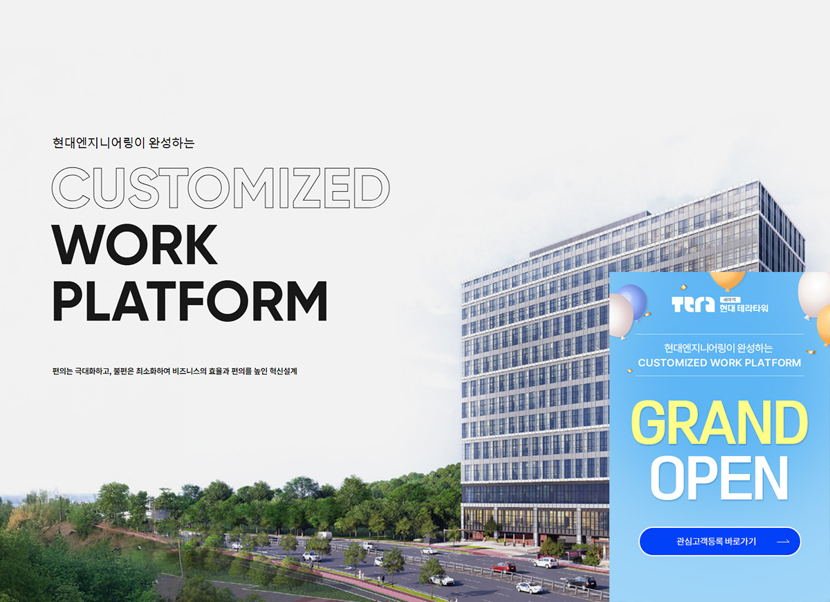 세마역_현대테라타워_지식산업센터_모델하우스_메인2.jpg