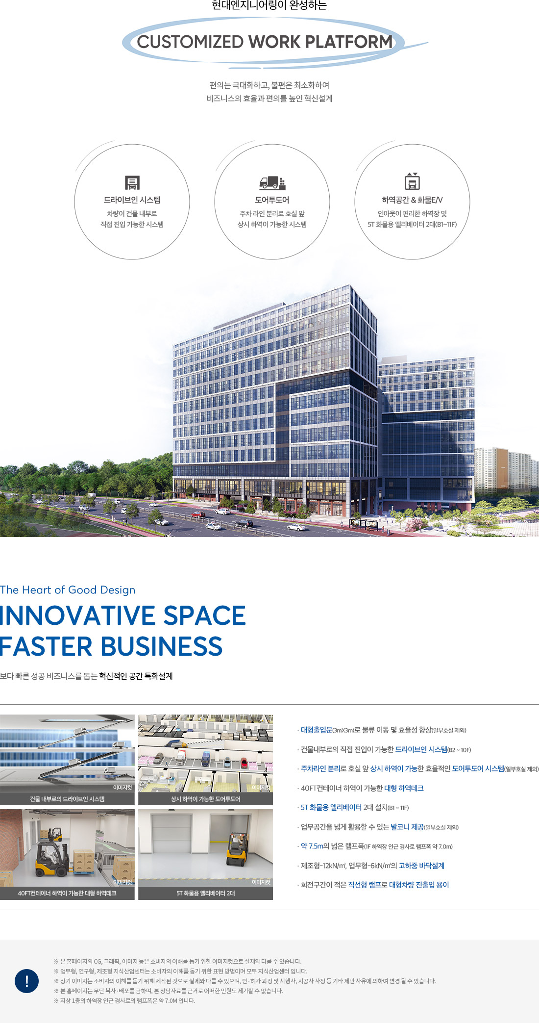 세마역_현대테라타워_지식산업센터_모델하우스_특화설계.jpg